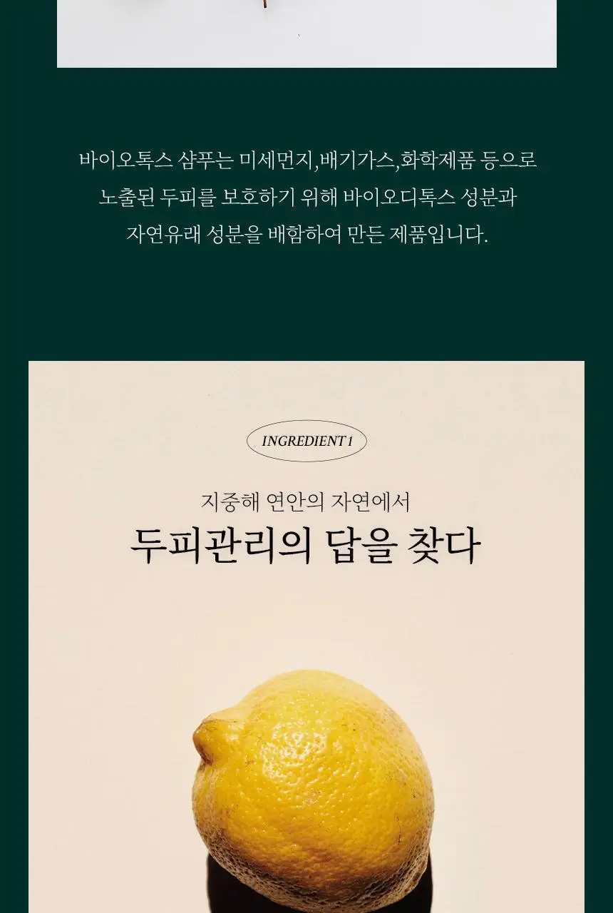 [저자극] 멈칫 바이오톡스 샴푸 소프트블루솝 1000ml 상세페이지 9